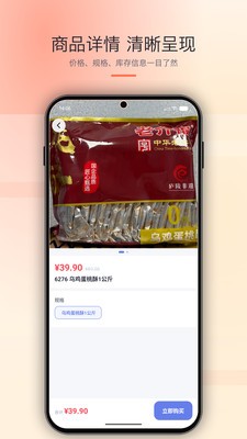 慧瑜名品安卓官方版