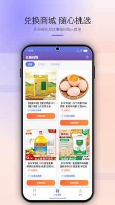 慧瑜名品安卓官方版4