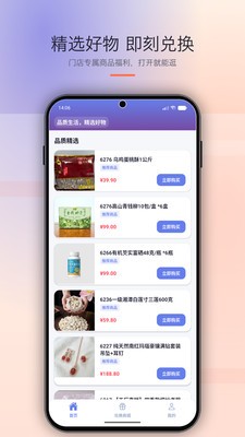 慧瑜名品安卓官方版3