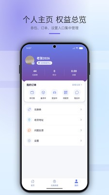 慧瑜名品安卓官方版5