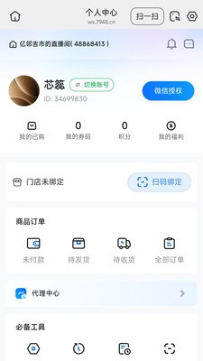 亿邻吉市安卓最新版4