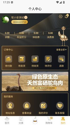 鸵铃时代app免费版