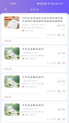 如易生活app官方版1