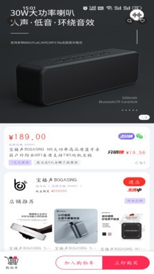 如易生活app官方版3