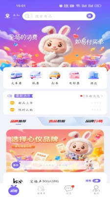 如易生活app官方版