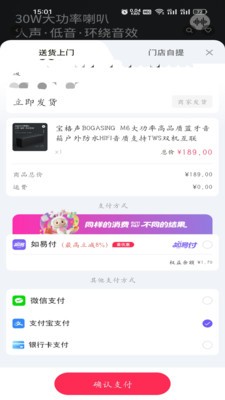如易生活app官方版4