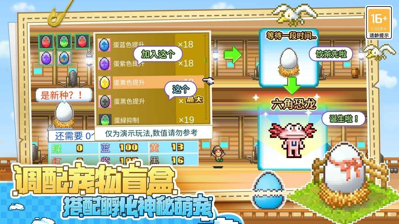 大航海探险物语宠物进化表