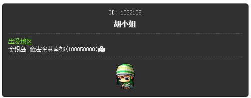 冒险岛胡小姐在哪
