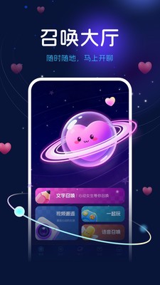 来噜来咯安卓官方版