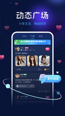 来噜来咯安卓官方版3