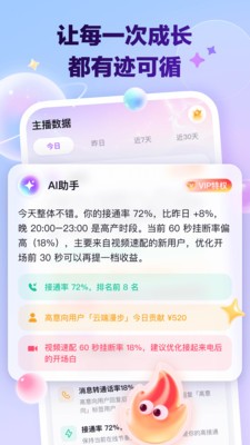 星盈通安卓最新版2