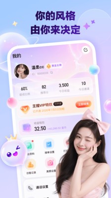 星盈通安卓最新版