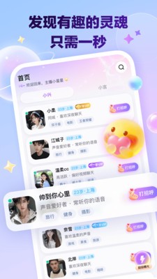 星盈通安卓最新版4