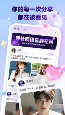 星盈通安卓最新版3