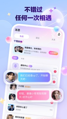 星盈通安卓最新版5