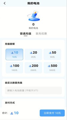 八方远控app免费版5