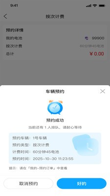 八方远控app免费版2