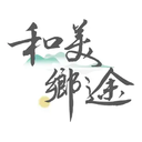 和美乡途安卓最新版
