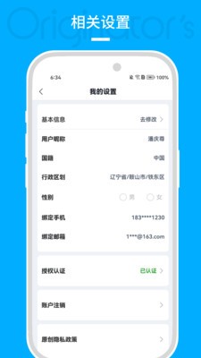 原小创安卓最新版2