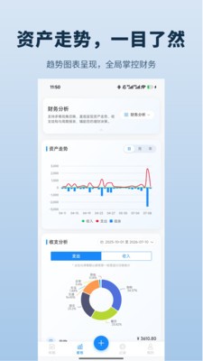 小和记账安卓最新版3