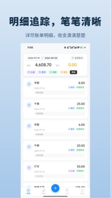 小和记账安卓最新版