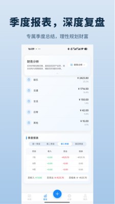 小和记账安卓最新版2