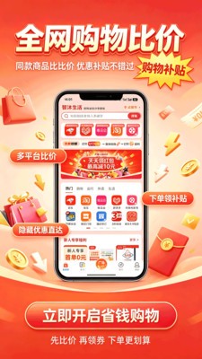 智沐生活app免费版