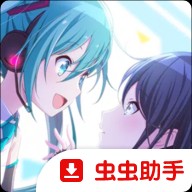 世界计划多彩舞台日服版中文汉化