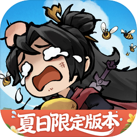 我要当老祖下载安装官方正版