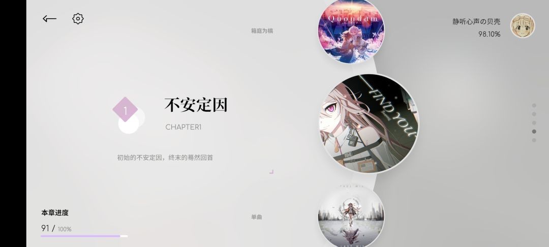 simple音游最新版本