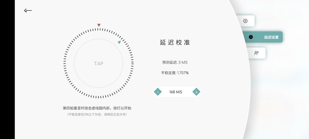 simple音游最新版本