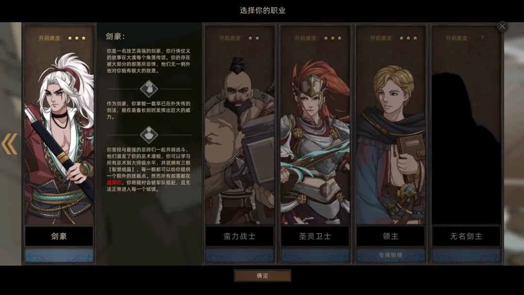 部落与弯刀移植免付费手机版4