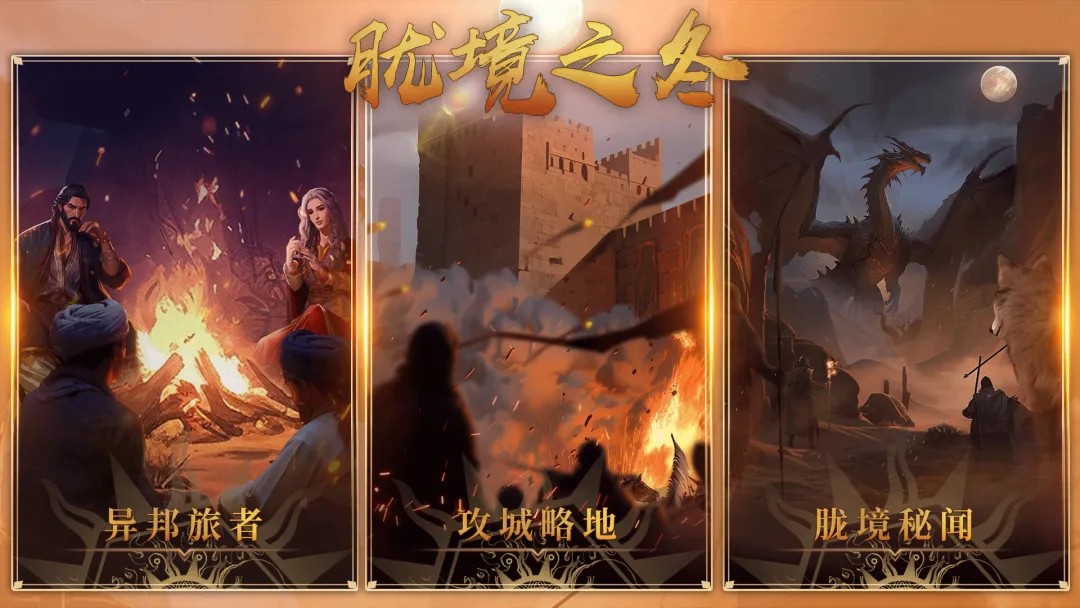 部落与弯刀移植免付费手机版3