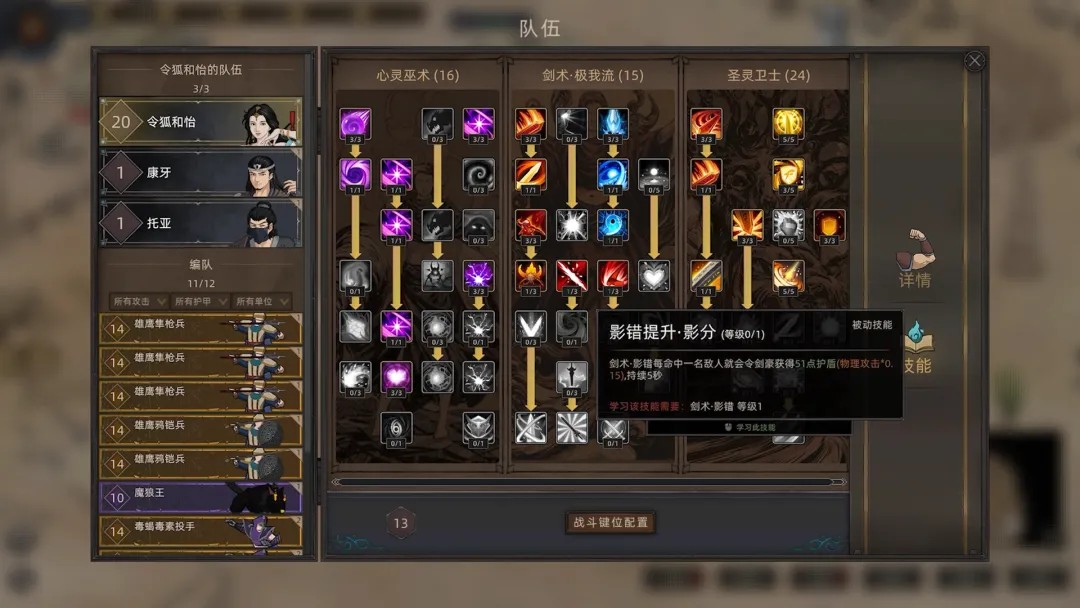 部落与弯刀移植免付费手机版6