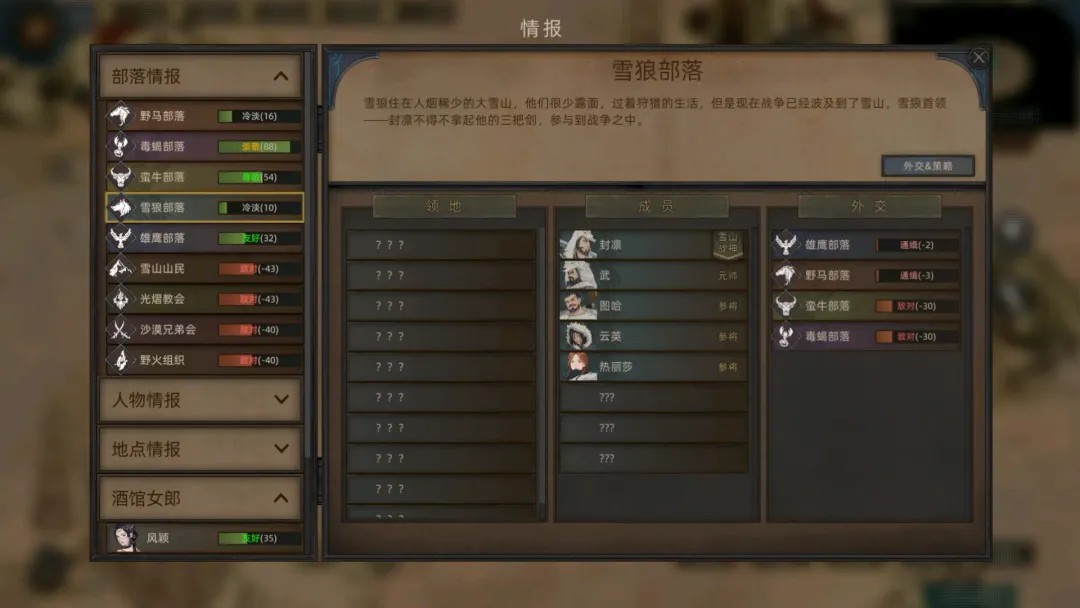 部落与弯刀移植免付费手机版8