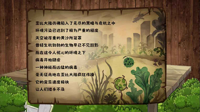 植物大战僵尸真无双版免费下载安装中文2
