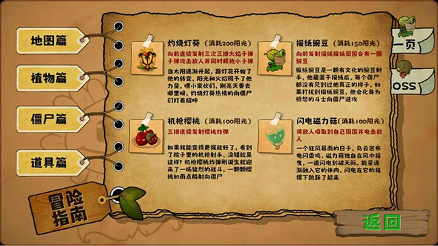 植物大战僵尸真无双版免费下载安装中文3