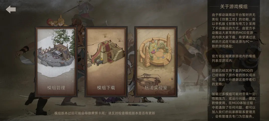 部落与弯刀移植免付费手机版