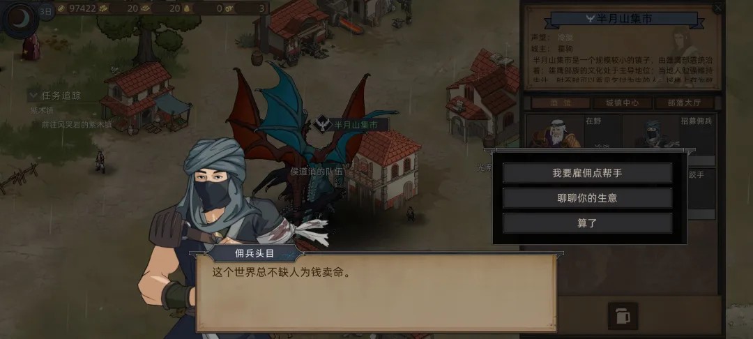 部落与弯刀移植免付费手机版