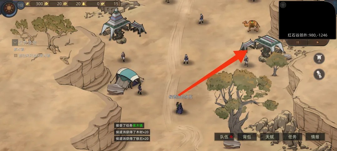 部落与弯刀移植免付费手机版