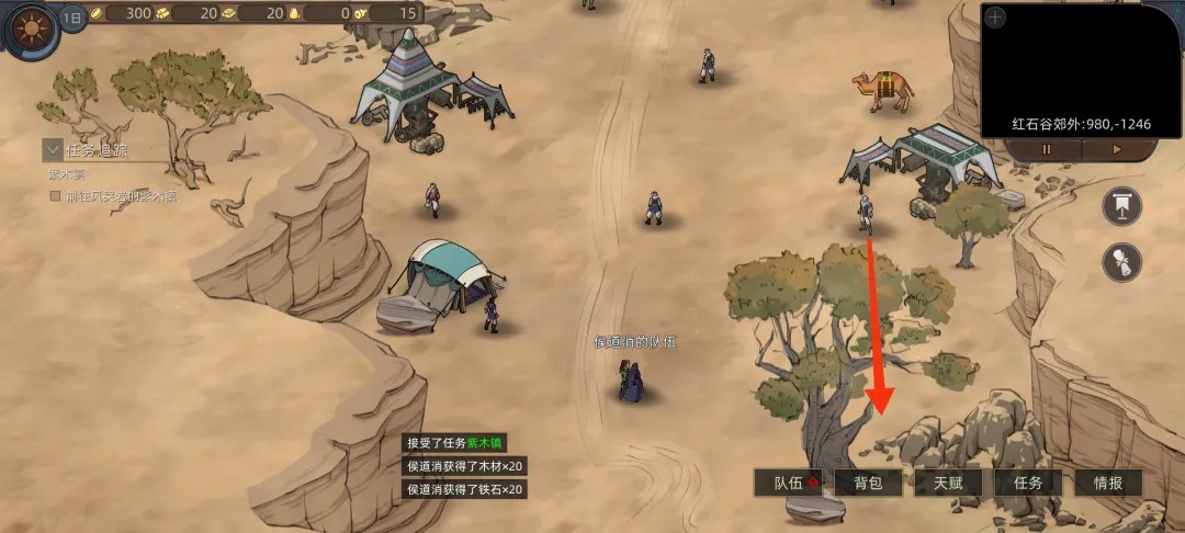 部落与弯刀移植免付费手机版