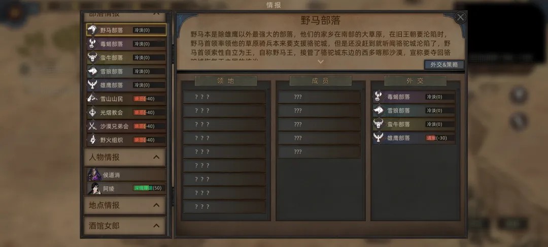 部落与弯刀移植免付费手机版