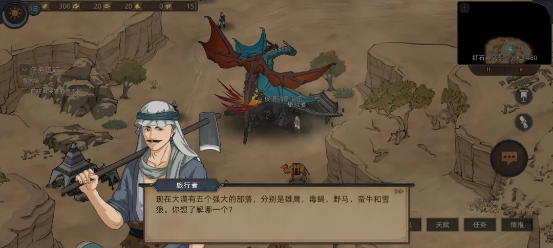 部落与弯刀移植免付费手机版