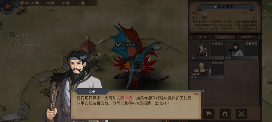 部落与弯刀移植免付费手机版