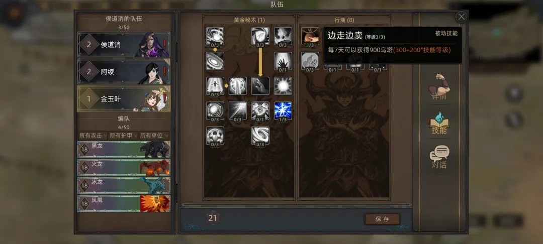 部落与弯刀移植免付费手机版
