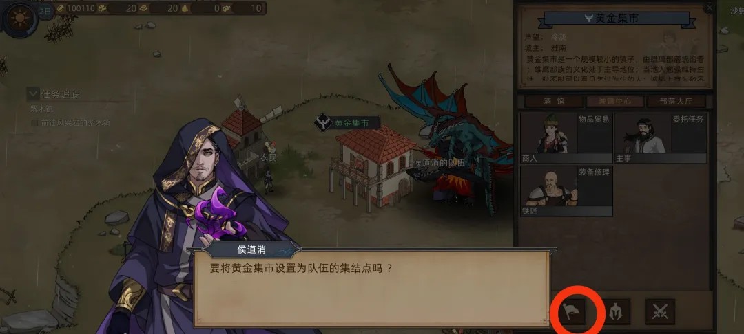 部落与弯刀移植免付费手机版