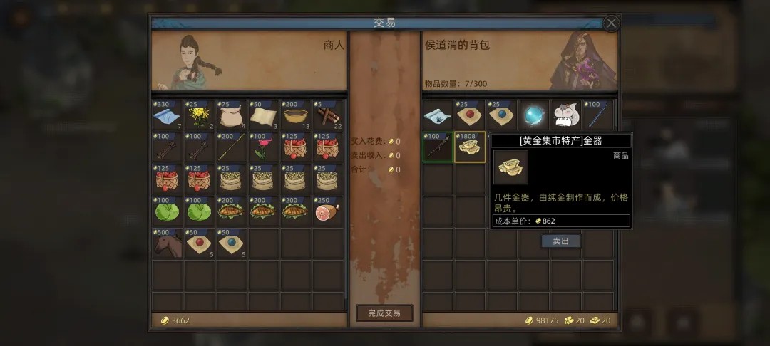 部落与弯刀移植免付费手机版