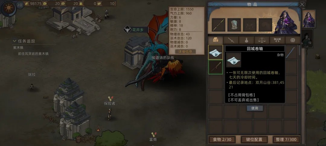 部落与弯刀移植免付费手机版