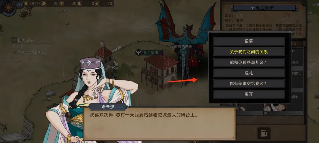 部落与弯刀移植免付费手机版