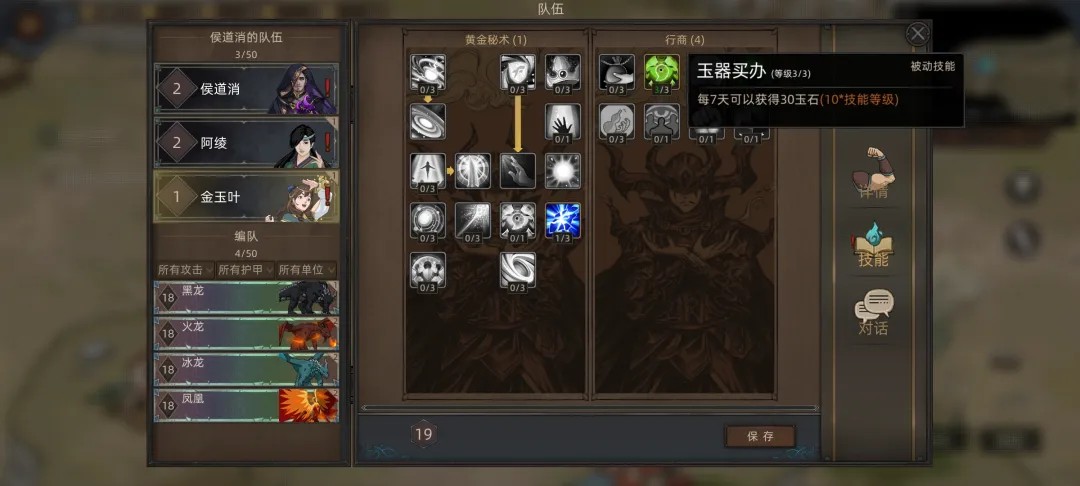部落与弯刀移植免付费手机版